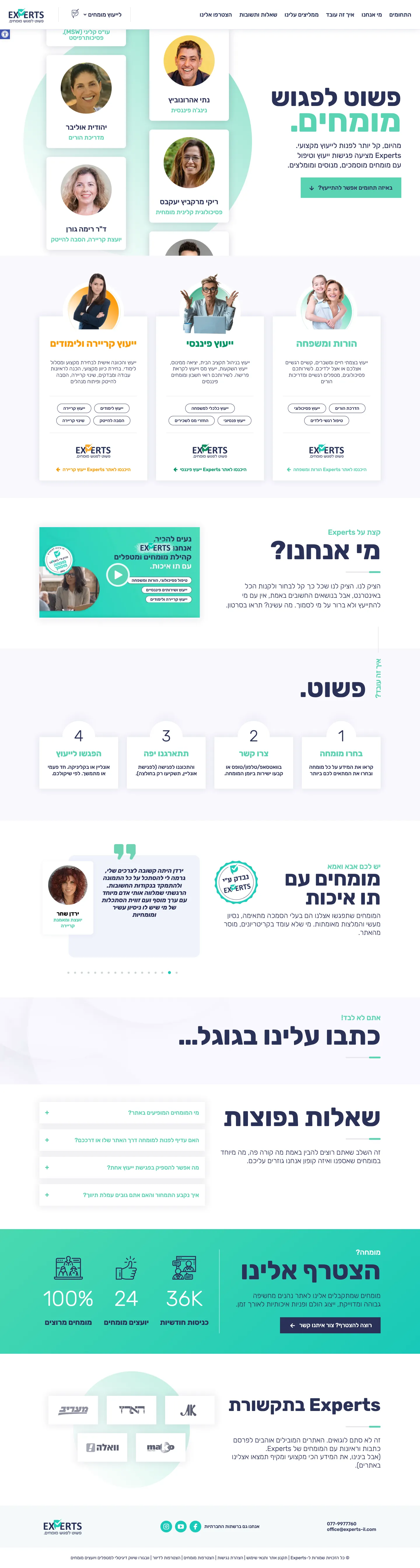 Experts IL — Professional Directory — full homepage